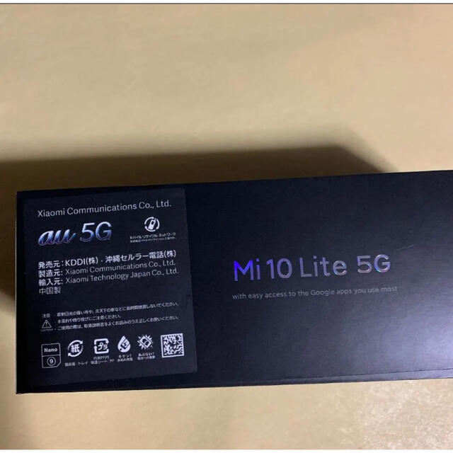 au Xiaomi Mi 10 Lite 5G XIG01 ドリームホワイト 【限定販売】 9690円