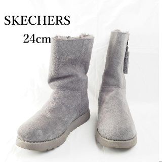 スケッチャーズ(SKECHERS)のスケッチャーズ*ムートンブーツ*24cm*グレー*B0763(ブーツ)