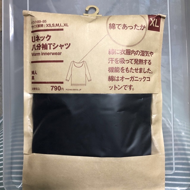 MUJI (無印良品)(ムジルシリョウヒン)の○新品〒無印良品 Uネック・Vネック八部袖Tシャツ 黒 XL 1パックずつ レディースの下着/アンダーウェア(アンダーシャツ/防寒インナー)の商品写真