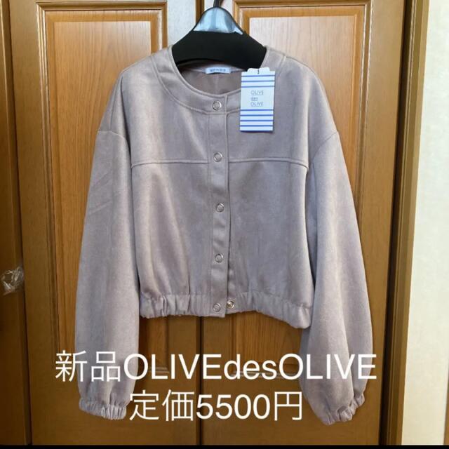 OLIVEdesOLIVE(オリーブデオリーブ)の新品❤️OLIVE des OLIVE ノーカラーブルゾン 定価5500 レディースのジャケット/アウター(ブルゾン)の商品写真