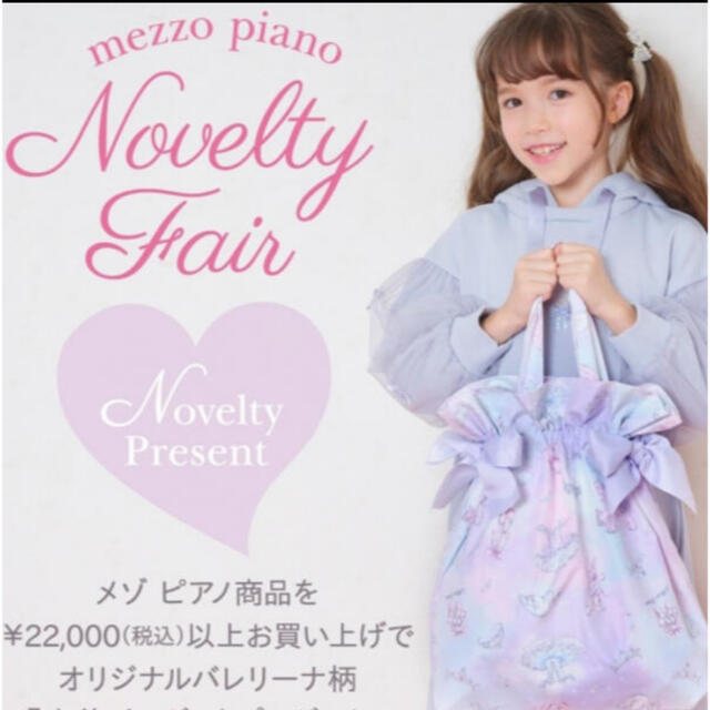 mezzo piano(メゾピアノ)のメゾピアノ バレリーナ巾着 ハンドメイドのキッズ/ベビー(外出用品)の商品写真