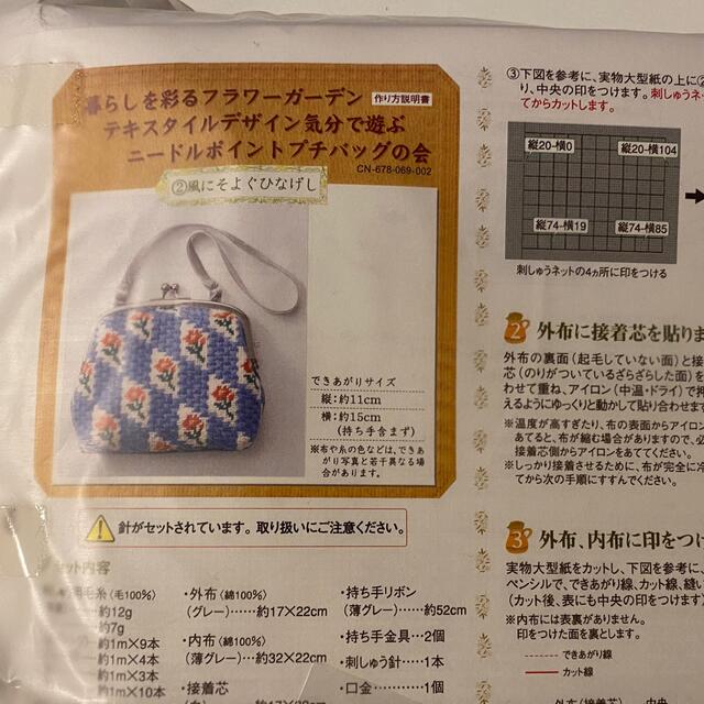 FELISSIMO(フェリシモ)の刺繍キット ハンドメイドの素材/材料(その他)の商品写真