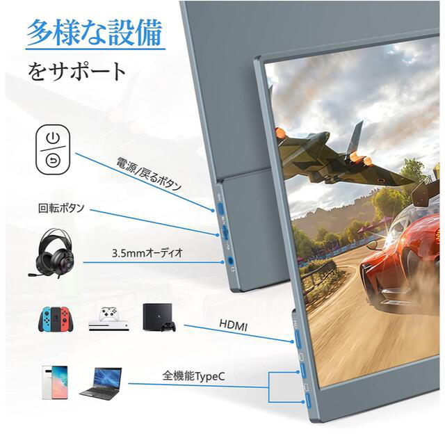 ゲーム機対応！フルHDモバイルモニター！ スマホ/家電/カメラのPC/タブレット(ディスプレイ)の商品写真