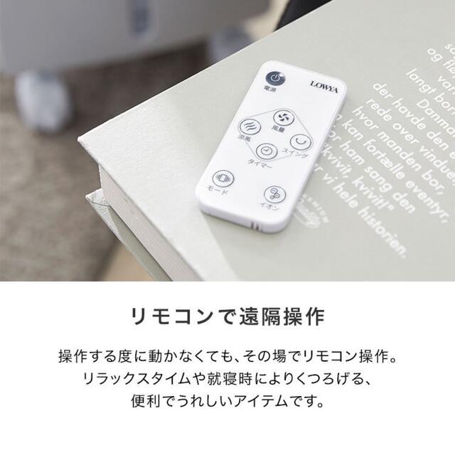  【未開封】冷風扇風機 タワー型LOWYA スマホ/家電/カメラの冷暖房/空調(扇風機)の商品写真