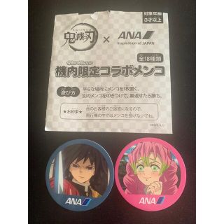 エーエヌエー(ゼンニッポンクウユ)(ANA(全日本空輸))の鬼滅の刃ANAめんこ　コラボめんこ(その他)