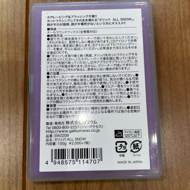 【新品】ワックス　スノーボード用 スポーツ/アウトドアのスノーボード(その他)の商品写真