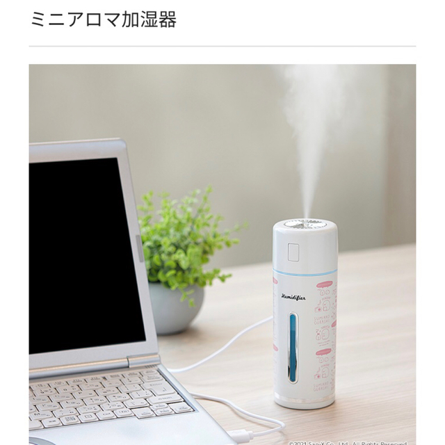 サンエックス(サンエックス)のすみっコぐらし　ミニアロマ加湿器　TSUTAYA限定 スマホ/家電/カメラの生活家電(加湿器/除湿機)の商品写真