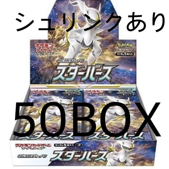 割引プラン 50BOX ポケモンカードゲーム ソード＆シールド 拡張パック