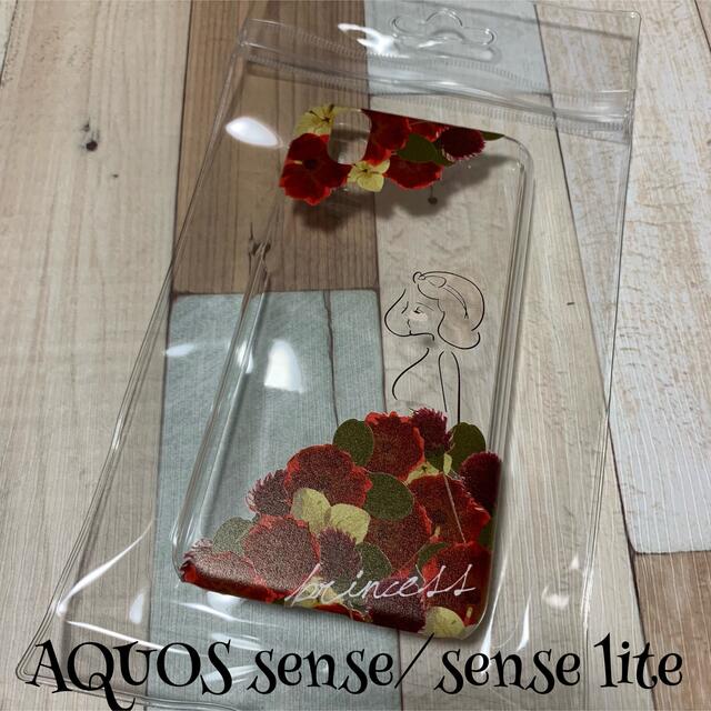 ☆アウトレット☆携帯ハードケースAQUOS sense/sense lite専用 スマホ/家電/カメラのスマホアクセサリー(Androidケース)の商品写真