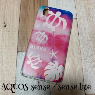 ☆アウトレット☆携帯ハードケースAQUOS sense/sense lite専用(Androidケース)