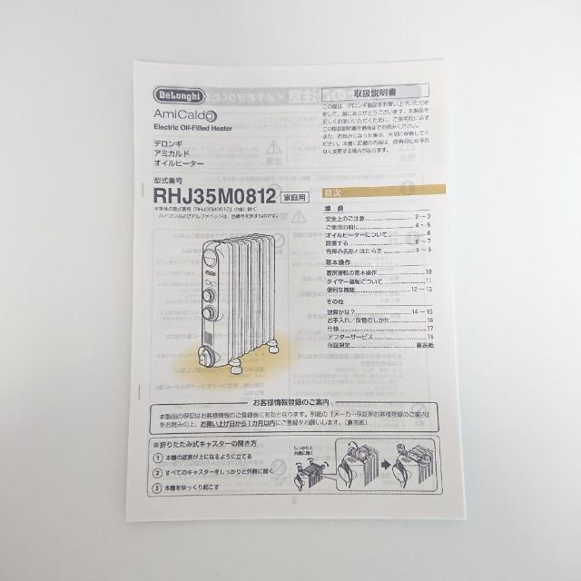 【美品】DeLonghi デロンギ RHJ35M0812-DG オイルヒーター 6