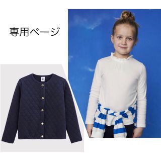 プチバトー(PETIT BATEAU)の専用 おまとめ 新品 プチバトー 5ans 5ans(Tシャツ/カットソー)