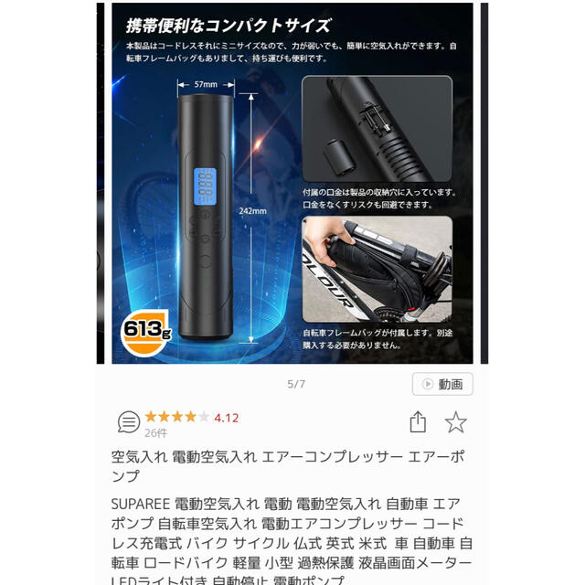 SUPAREE 電動空気入れ   エアポンプ 空気入れ 電動エアコンプレッサー