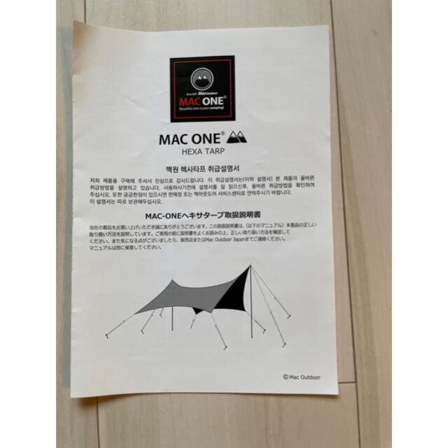 Mac one タープMサイズ　マックワン専用ポール付き