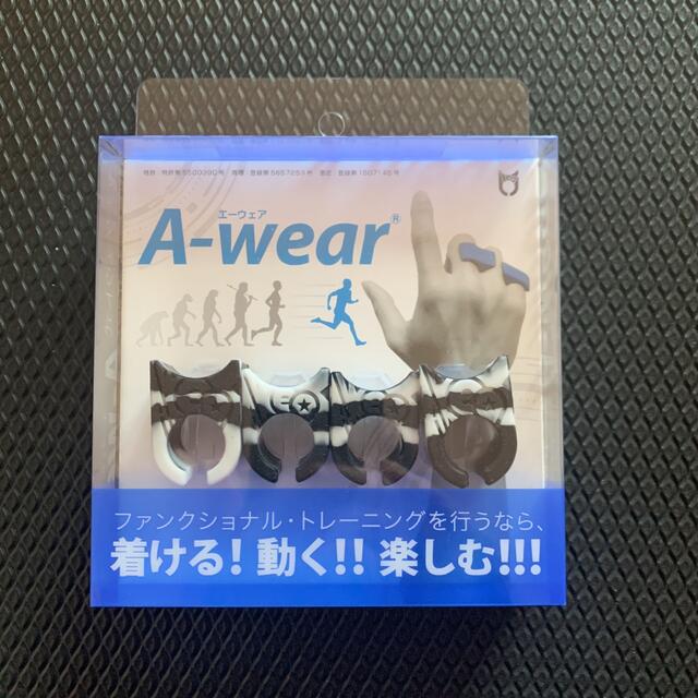 A-wear　指サック　ウチダユウト式　トレーニング用品