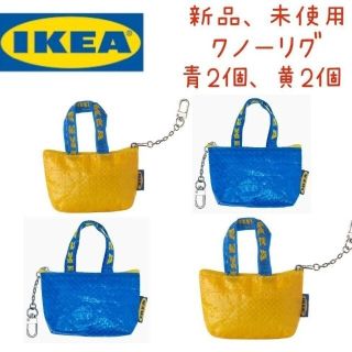 イケア(IKEA)の新品未使用　IKEA   青と黄色　ミニバッグ♪イケア　クノーリグ  4個セット(エコバッグ)