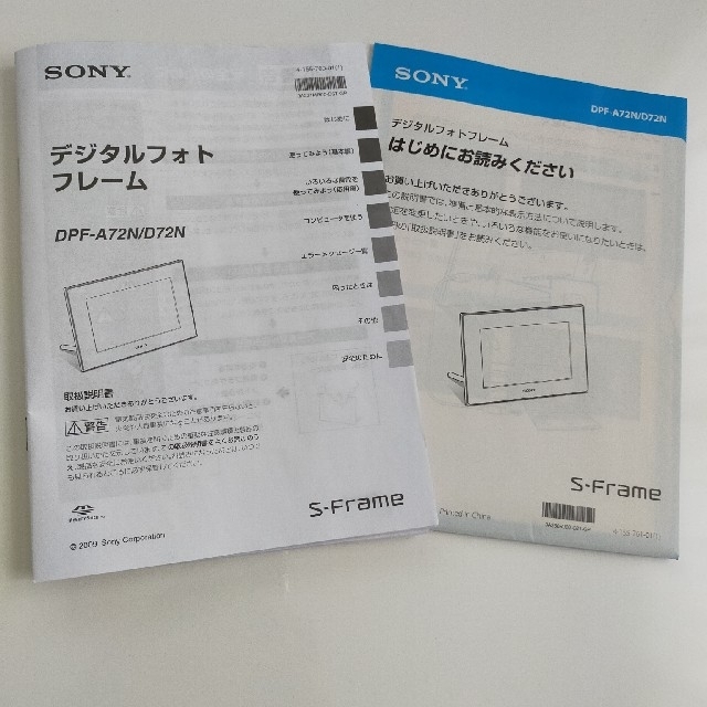 SONY(ソニー)のSONY  デジタルフォトフレームDPF-D72N(B) キッズ/ベビー/マタニティのメモリアル/セレモニー用品(フォトフレーム)の商品写真