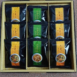 フリーズドライスープ9個 ふかひれ たまごスープ(レトルト食品)