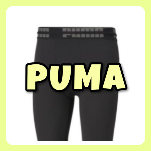 PUMA(プーマ)の【未使用】 PUMA プーマ シームレス ボディウェア ロングタイツ メンズのパンツ(その他)の商品写真