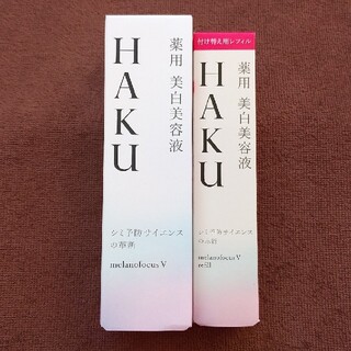シセイドウ(SHISEIDO (資生堂))のHAKU メラノフォーカスV 45 薬用 美白美容液  透明感 保湿(45g)(美容液)