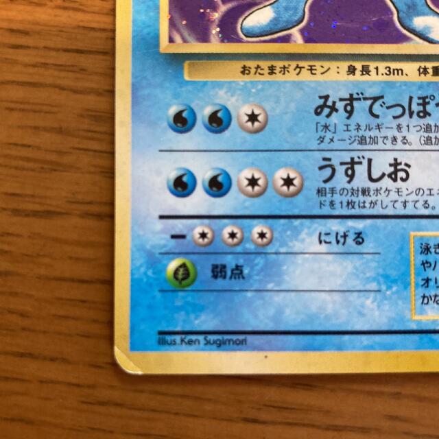 ポケモンカード　旧裏面　旧裏　ニョロボン　第一弾　初版　マークなし　進化セット