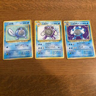 ポケモン(ポケモン)のポケモンカード　旧裏面　旧裏　ニョロボン　第一弾　初版　マークなし　進化セット(シングルカード)
