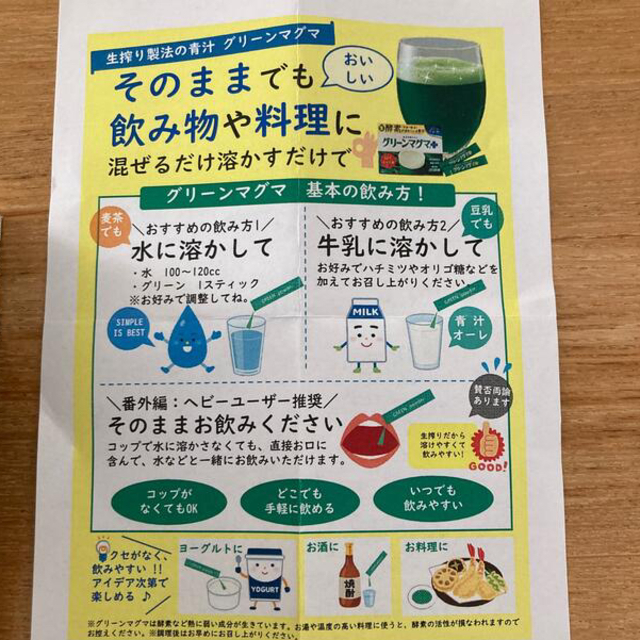 グリーンマグマプラス 3g 32本　 食品/飲料/酒の健康食品(青汁/ケール加工食品)の商品写真