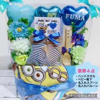 名入れスプーン＆バルーン　タオル　靴下　ミニオンズ　オムツケーキ  おむつケーキ(その他)