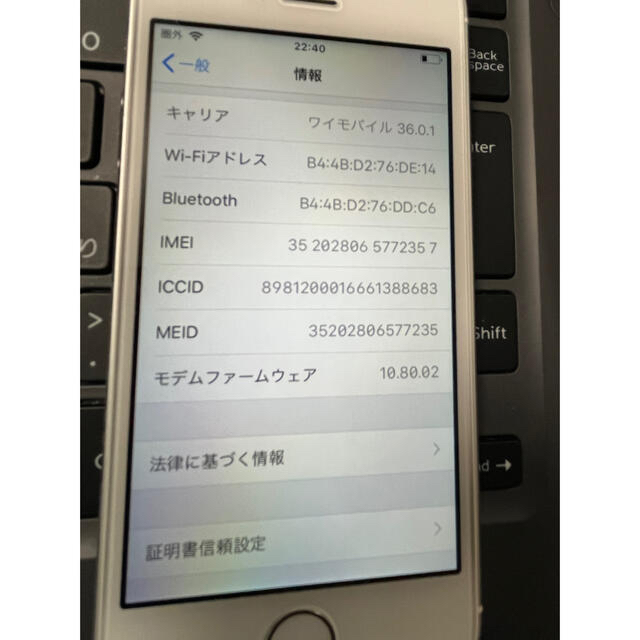 Apple(アップル)の【美品】中古 iPhone5S 本体 32G ワイモバイル 箱あり スマホ/家電/カメラのスマートフォン/携帯電話(スマートフォン本体)の商品写真