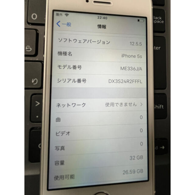 Apple(アップル)の【美品】中古 iPhone5S 本体 32G ワイモバイル 箱あり スマホ/家電/カメラのスマートフォン/携帯電話(スマートフォン本体)の商品写真