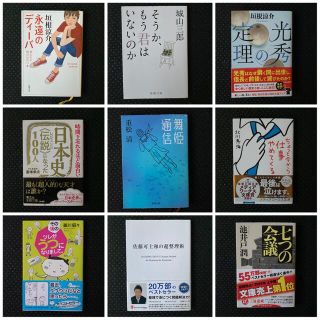 一冊375円　二冊で575円　三冊700円　九冊2700えん(文学/小説)