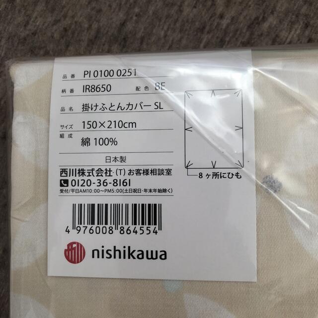 西川(ニシカワ)のじぶんまくら×nishikawa シングルシーツセット インテリア/住まい/日用品の寝具(シーツ/カバー)の商品写真