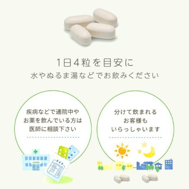 大塚製薬 EQUELLE エクエル 120粒入×2袋  正規品 コスメ/美容のダイエット(ダイエット食品)の商品写真