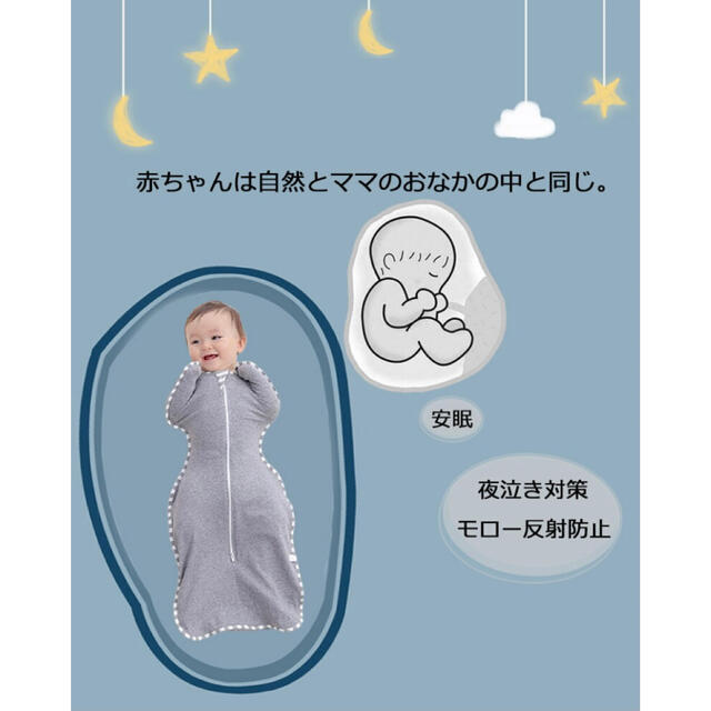 新品♡赤ちゃん夜泣き対策 奇跡のおくるみ スワドルアップではありません ピンクM キッズ/ベビー/マタニティのこども用ファッション小物(おくるみ/ブランケット)の商品写真