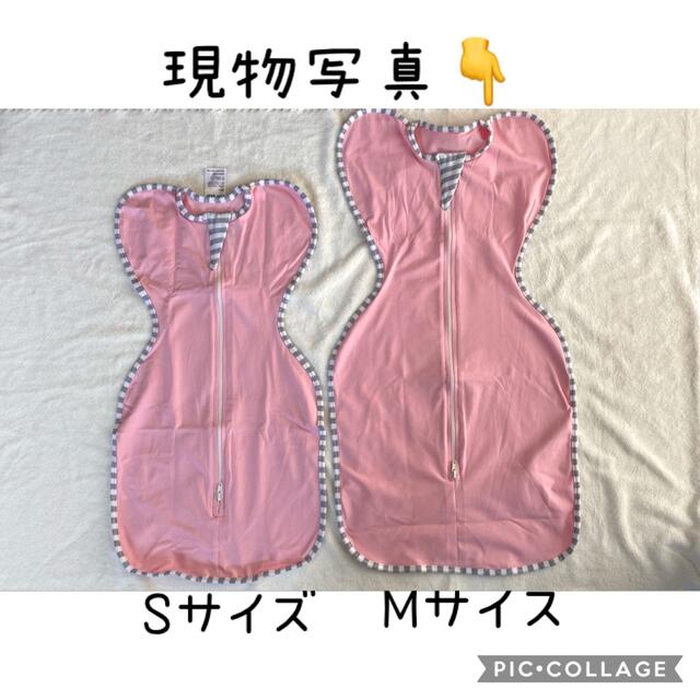 新品♡赤ちゃん夜泣き対策 奇跡のおくるみ スワドルアップではありません ピンクM キッズ/ベビー/マタニティのこども用ファッション小物(おくるみ/ブランケット)の商品写真