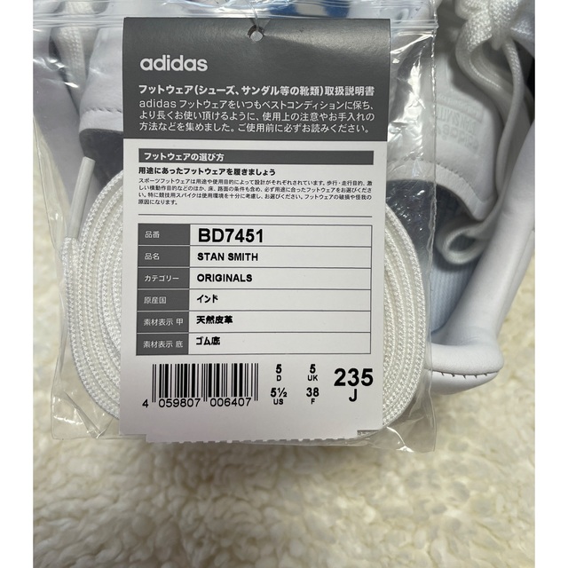 新品タグ付き　adidas スタンスミス　23.5 4