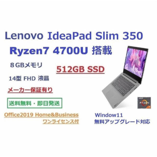 喜ばれる誕生日プレゼント IdeaPad Lenovo - Lenovo Slim350 SSD512GB Ryzen7 ノートPC