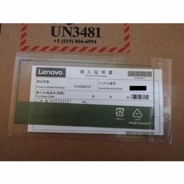 Lenovo(レノボ)のLenovo IdeaPad Slim350 Ryzen7 SSD512GB スマホ/家電/カメラのPC/タブレット(ノートPC)の商品写真