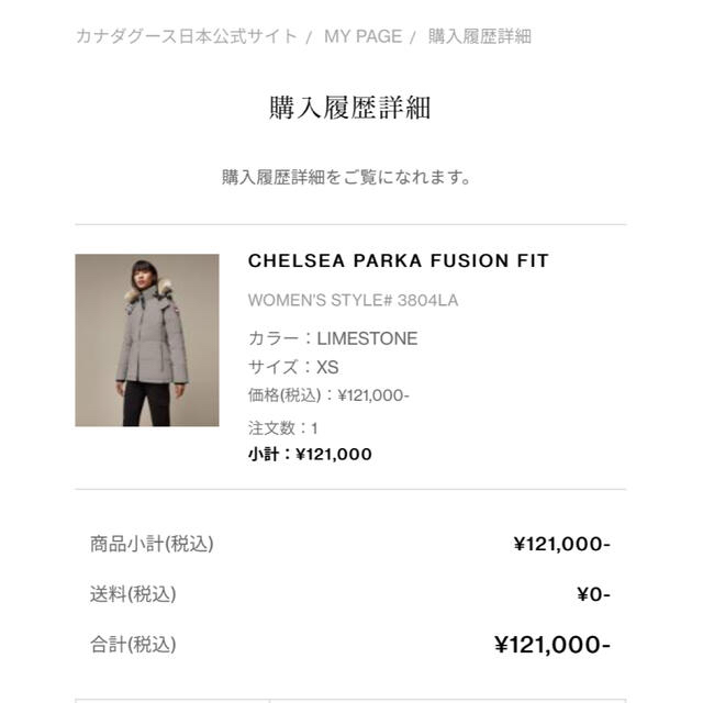 CANADA GOOSE(カナダグース)の早い者勝ち　新品タグ付き　カナダグース　希少xs  レディースのジャケット/アウター(ダウンジャケット)の商品写真