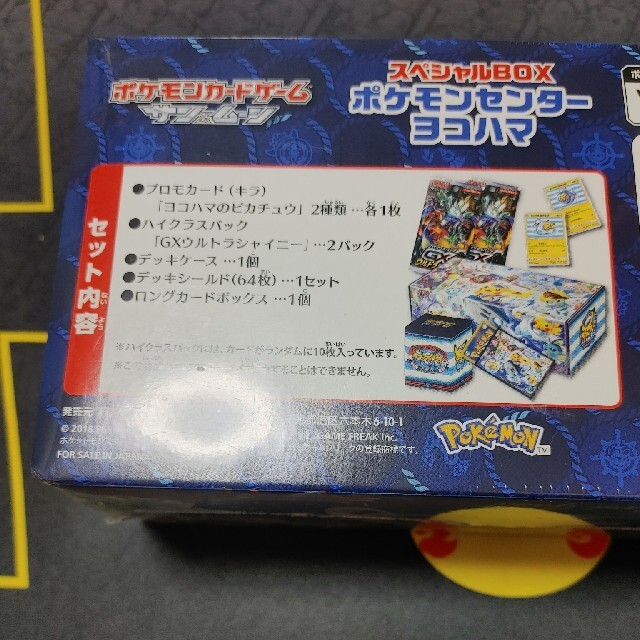 日本最大の ポケモンカード 未開封品ポケモンセンター横浜 Box デッキ パック Dellt Com Br