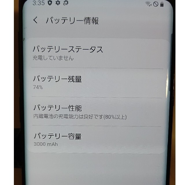 Galaxy S9 Midnight Black 64 GB  下両脇割れあり