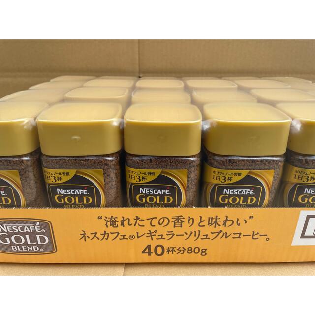 ネスカフェゴールドブレンド80g