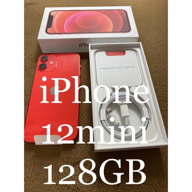 未使用 フィルム貼り付け済み　iPhone 12 mini レッド 128GB