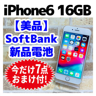 アイフォーン(iPhone)のiPhone6 16GB softbank 037 ゴールド 新品バッテリー(スマートフォン本体)