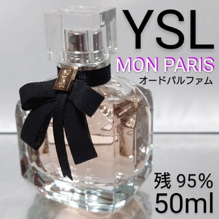 Yves Saint Laurent Beaute - 【残量95％】イヴサンローラン モンパリ オードパルファム 50ml