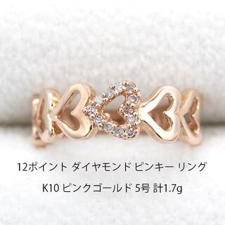 美品 ダイヤモンド ピンクゴールド デザイン ピンキーリング H01158(リング(指輪))