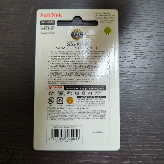 SanDisk microSDXCカード　128GB スマホ/家電/カメラのPC/タブレット(PC周辺機器)の商品写真