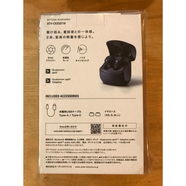 audio-technica(オーディオテクニカ)のオーディオテクニカ ATH-CKS50TW スマホ/家電/カメラのオーディオ機器(ヘッドフォン/イヤフォン)の商品写真