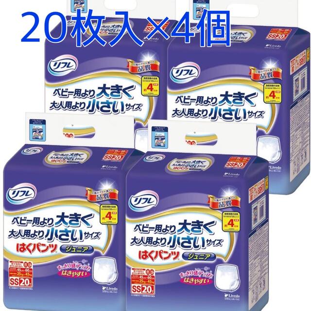 P&G(ピーアンドジー)のリフレ はくパンツジュニア 男女兼用 SSサイズ 20枚入×4個 (80枚入)  キッズ/ベビー/マタニティの洗浄/衛生用品(おむつ/肌着用洗剤)の商品写真