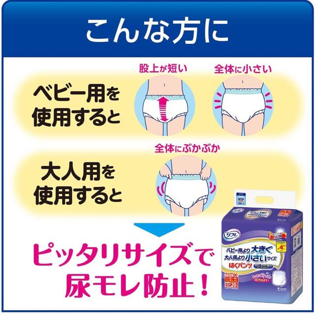 P&G(ピーアンドジー)のリフレ はくパンツジュニア 男女兼用 SSサイズ 20枚入×4個 (80枚入)  キッズ/ベビー/マタニティの洗浄/衛生用品(おむつ/肌着用洗剤)の商品写真